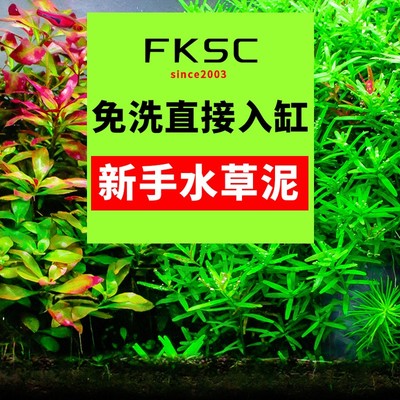 水草泥基肥陶粒砂鱼缸底砂造景