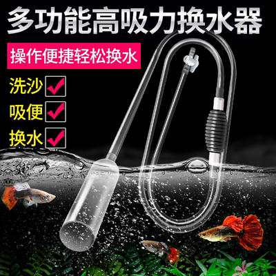 疯狂水草手动换水器吸便洗沙