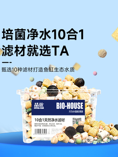 鱼缸过滤材料鱼缸滤材陶瓷环活性炭石英球火山石水族箱细菌屋净水