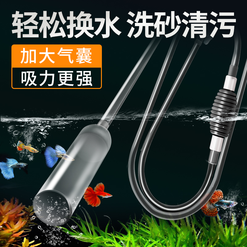 鱼缸换水神器吸便器手动虹吸换水抽水管洗沙器换水吸鱼屎器清理