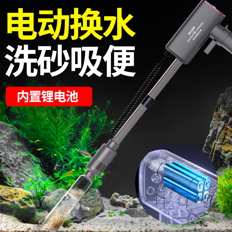 鱼缸电动换水器内置锂电池洗沙