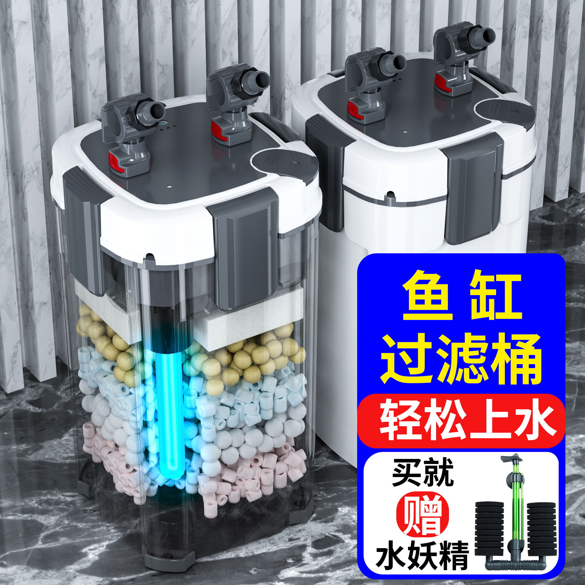 疯狂水草外置过滤桶抑菌除藻净水
