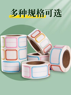 大小号便签贴区分易撕文件手写可撕仓库 不干胶标签贴纸标签贴口取纸姓名贴自粘标记贴价格分类防水可粘卷装
