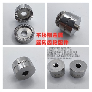 不锈钢齿轮渔具螺母万向转向盘齿盘磨盘旋转钓椅炮台钓箱鱼护配件