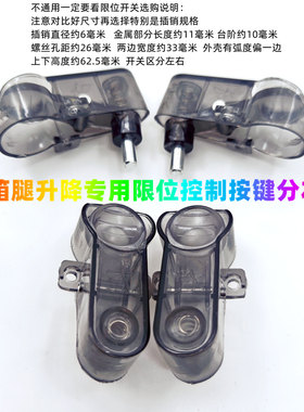 挺野钓箱配件原厂开关卡扣分左右