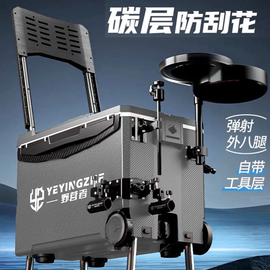 野营者钓箱全套新款29L四脚升降加厚加硬钓鱼箱全套配件平板靠背