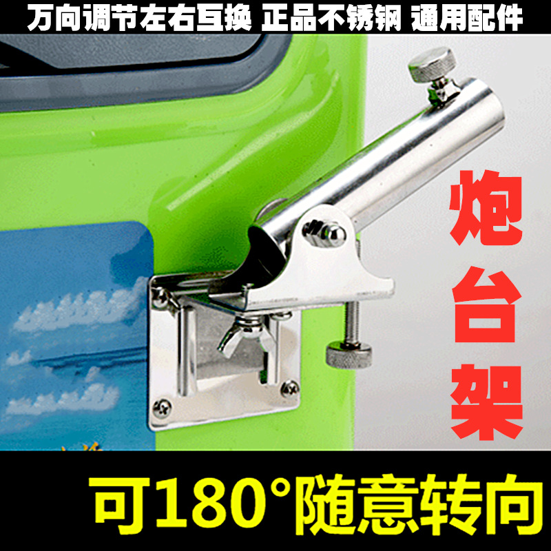 炮台架钓箱明汇轩钓箱前置炮台