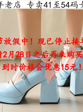 蓝色41一48特大码女鞋42方头43超高跟单鞋44防水台45粗跟46漆皮47