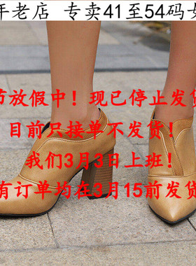 外贸款41到50特大码女靴子43黄色44高跟短靴45粗跟46女鞋47 48 49