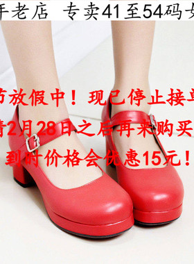 新款红色41一48特大码女鞋42时尚43玛丽珍鞋44粗跟45高跟46单鞋47