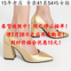 金色43一54特大码 44高跟45单鞋 女鞋 新款 53I