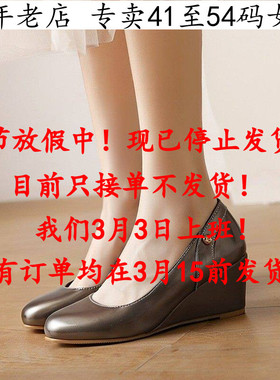 外贸款特大码女鞋41一48灰色42漆皮43坡跟鞋44圆头45高跟46单鞋47