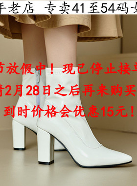 外贸款41到46特大码女鞋43白色44尖头超高跟短靴45粗跟女靴子Q03Q