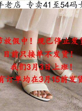 绿色特大码女鞋41一50外贸43拼色44中跟凉鞋45粗跟46露趾47 48 49