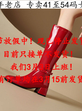 外贸款41到46特大码女鞋43黑色44漆皮中跟高筒靴45粗跟女靴子Q28Q