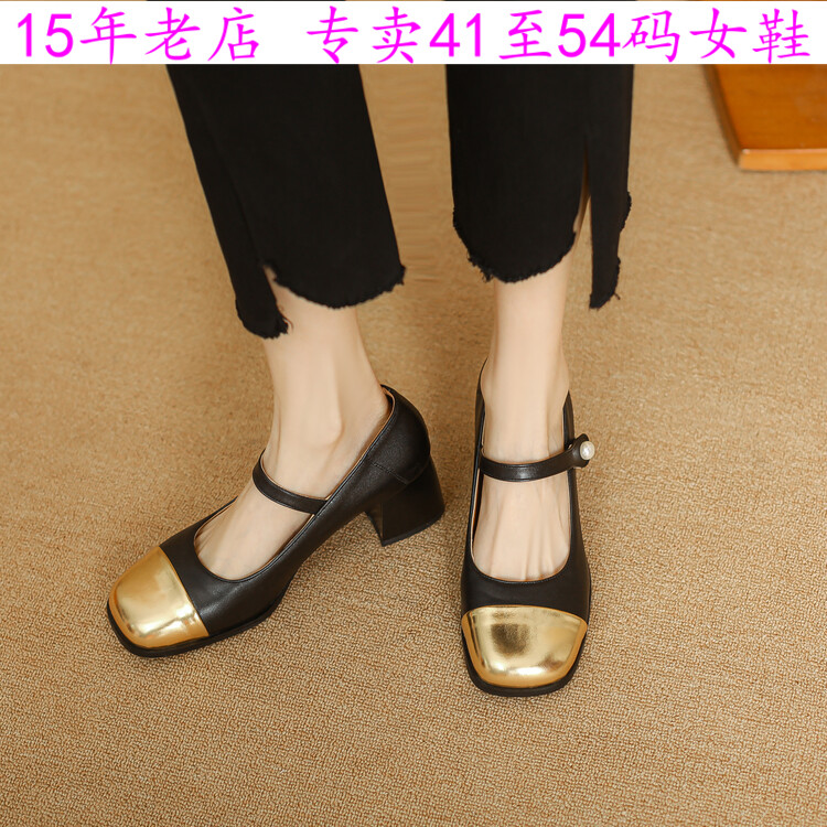43特大码女鞋444546玛丽珍单鞋