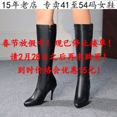 41一46特大码 女鞋 42外贸43尖头皮面40超高跟女靴子44细跟高筒靴45