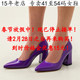 深紫43一54特大码 44高跟45单鞋 女鞋 新款 53R