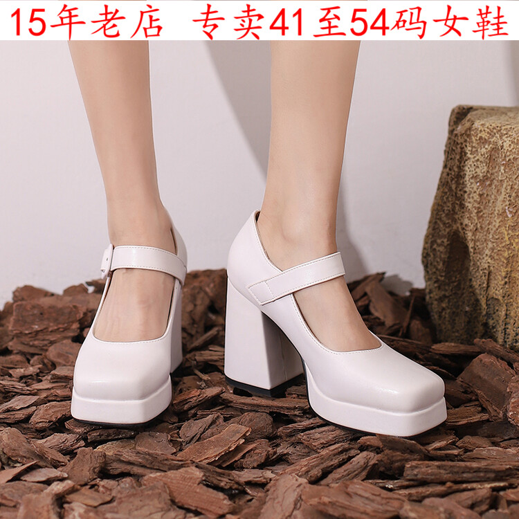 特大码女鞋45方头46超高跟单鞋47