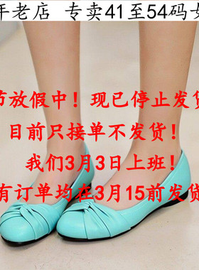 特大码女鞋41一47蓝色42平底单鞋43外贸44圆头45平跟鞋46舒适时尚
