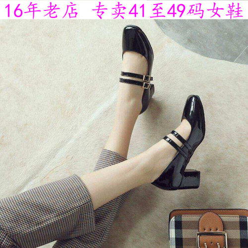 特大码女鞋41一434445中跟鞋46