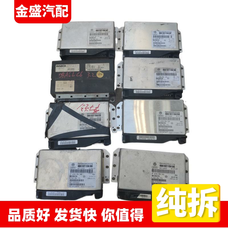 适配奥迪A6帕萨特B5变速箱波箱电脑板4B0927156DA/DP 3B0927156CH