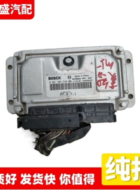 适用东风风行菱智M5发动机行车电路电脑板ECU控制模块0261S04540