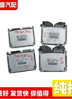 适配别克凯越乐风发动机控制电脑板24102559/9025069/67597/15423