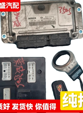 适配荣威350S车身模块防盗线圈发动机电脑板F01R00DB22 10067141