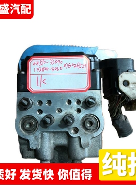 适配佳美2.4刹车防抱死制动泵ABS泵电脑模块插头总成 44510-33090