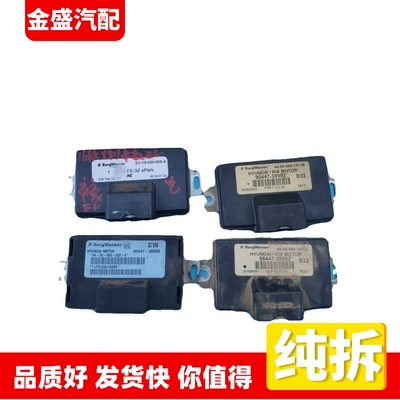 适用胜达途胜波箱分动箱控制模块电脑板95447-3B200-39992-39982