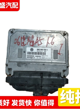 适配大众速腾发动机行车控制电脑板ECU 06G906033C 5WP40405 01
