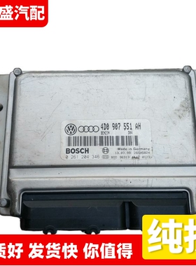适配奥迪A6C5 2.8发动机行车电脑板版ECU 4D0907551AH 0261204346