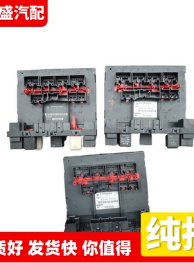 适用大众迈腾速腾明锐途安中控网关车身电脑板3C8/3C0937049AE/AJ