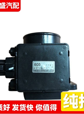 适配三菱吉普东南得利卡富利卡空气流量计器605 E5T08471 4G63 64