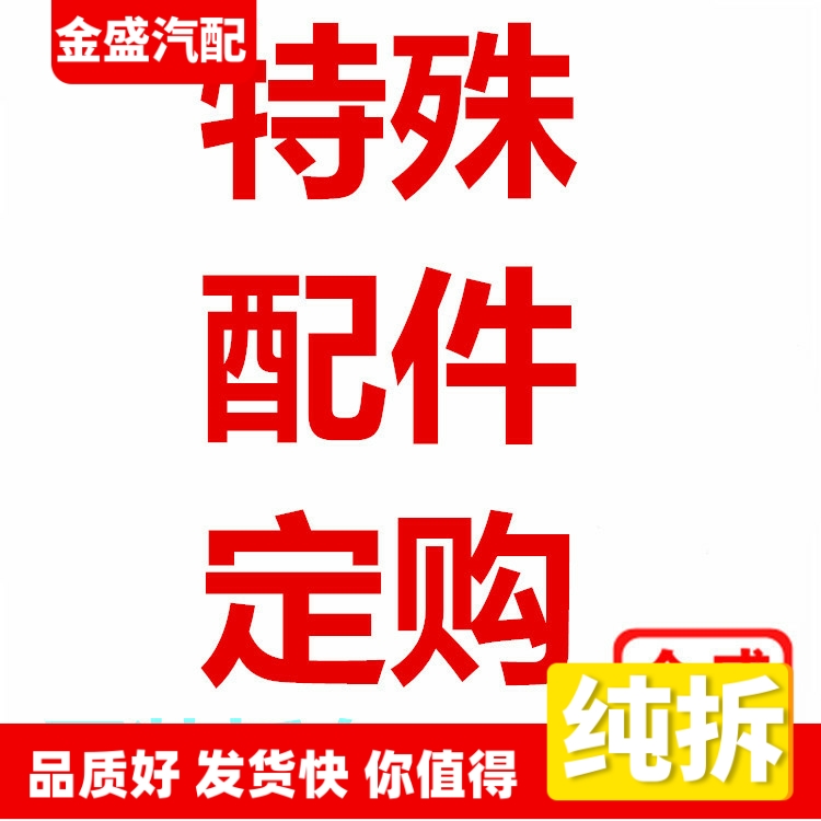 适配特殊配件行车电脑板插头汽车零部件感应器传感器配件