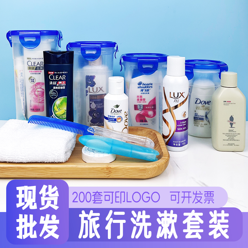 旅行洗漱套装旅行出差小样便携