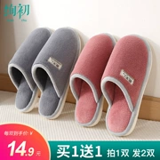 Mua một tặng một đôi dép miễn phí mùa đông nữ sang trọng trong nhà chống trượt mùa thu cotton hỗ trợ nam cặp đôi mềm mại nam ký túc xá kéo - Trang chủ