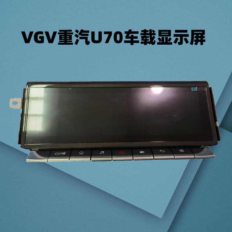 适配U70原车显示器汽车车载屏幕 MP5 GPS显示屏 大屏原车配件