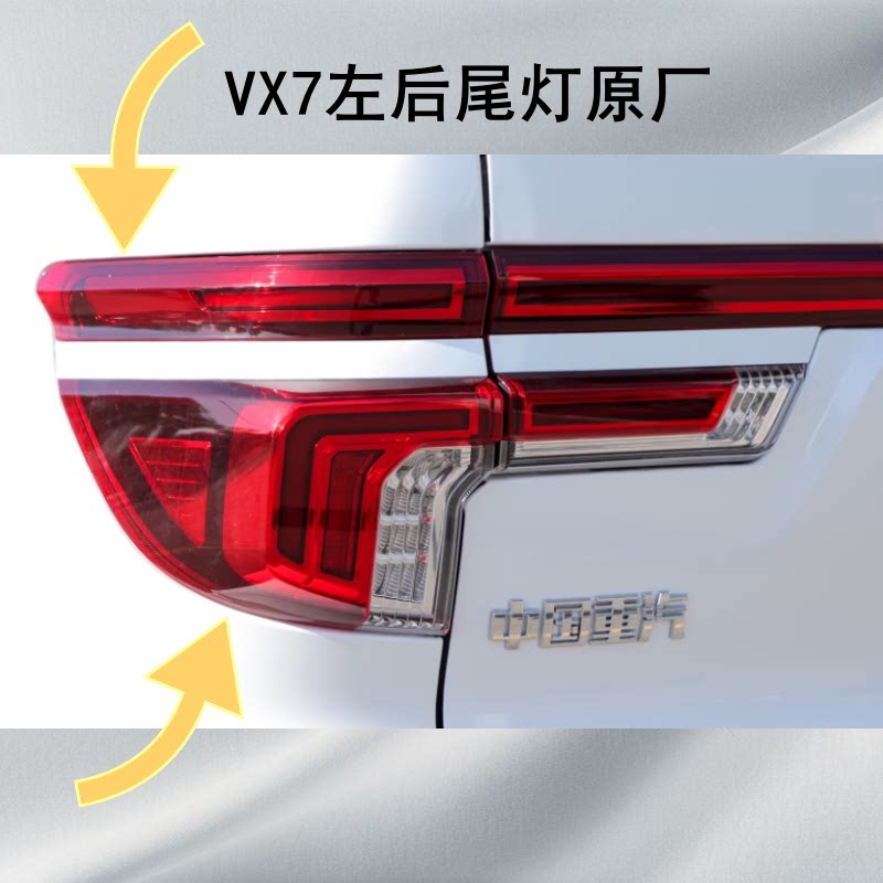 重汽尾灯总成刹车灯转向灯大灯