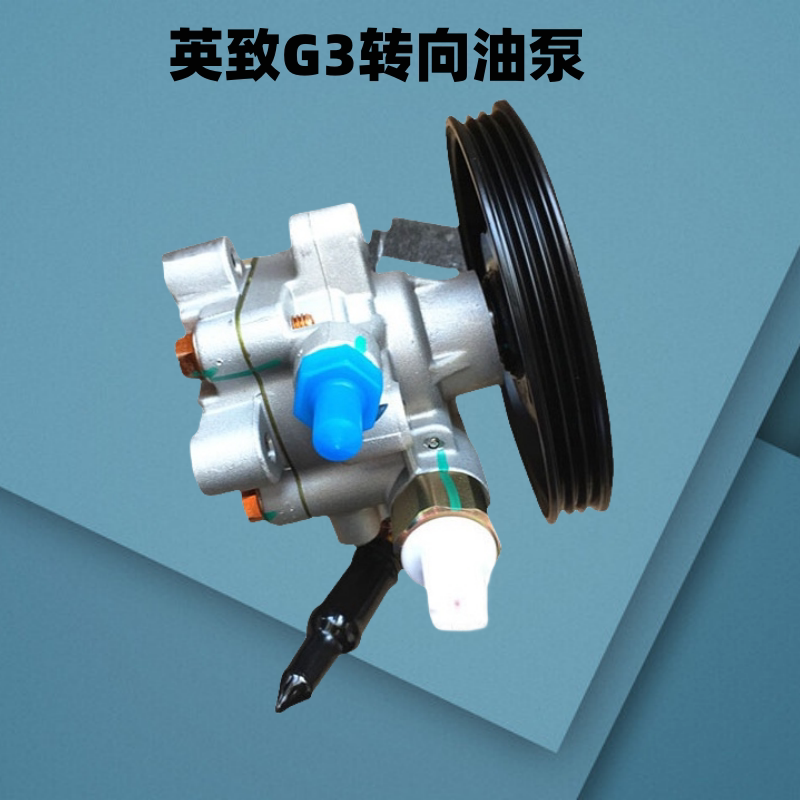 潍柴英致方向机助力泵转向油泵