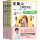 社 太田知子绘 日 4册 吉崎达郎 生活 李亚芬 邢行丽 著 东方出版 明桥大二 明桥大二快乐家庭育儿 裴立杰 译 妇幼保健