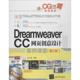 清华大学出版 第2版 社 9787302489894 编著 Dreamweaver CC网页创意设计案例课堂 初广勤 网页制作 专业科技