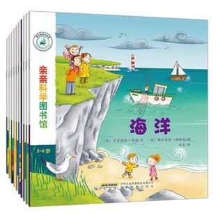 译 第1辑 帕特里克·舍诺 亲亲科学图书馆 著 安徽教育出版 史黛芬妮·勒迪 少儿 法 社 文; 少儿科普 图;姚美