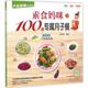 著 生活 妇幼保健 新疆人民卫生出版 社 孙晶丹 编著 素食妈咪100道专属月子餐