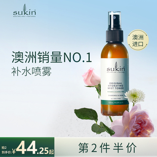 控油缩毛孔湿敷花水纯露 SUKIN舒仟玫瑰补水喷雾洋甘菊爽肤水保湿