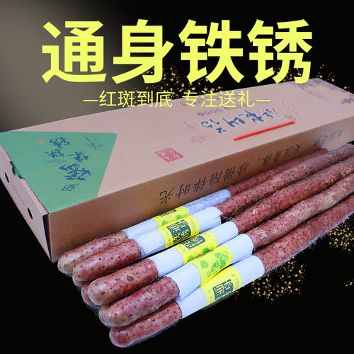 密集铁锈铁棍山药礼盒装专注送礼