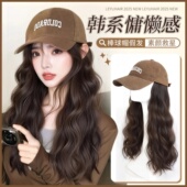 假发帽子一体女韩系慵懒水波纹棒球帽假发自然秋冬仿真发帽子假发