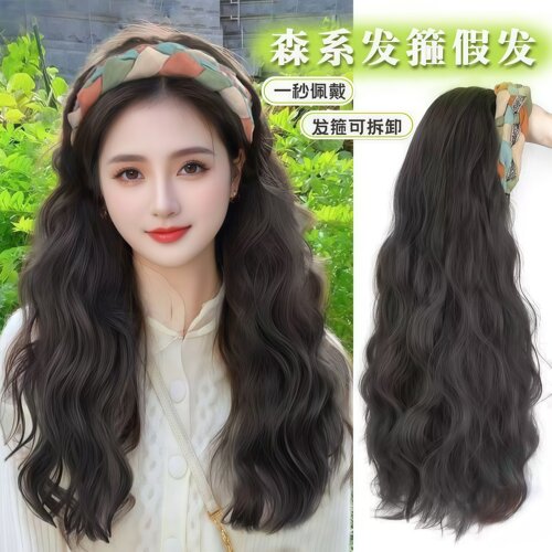 假头发时尚森系编织发箍一体式女长直发大波浪卷发隐形无痕高颅顶