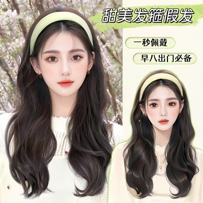 发箍甜美气质假头发女时尚一体长卷发大波浪可拆卸高颅顶半头套式